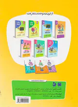 کتاب ریاضی ششم انتشارات نهنگ-موثر